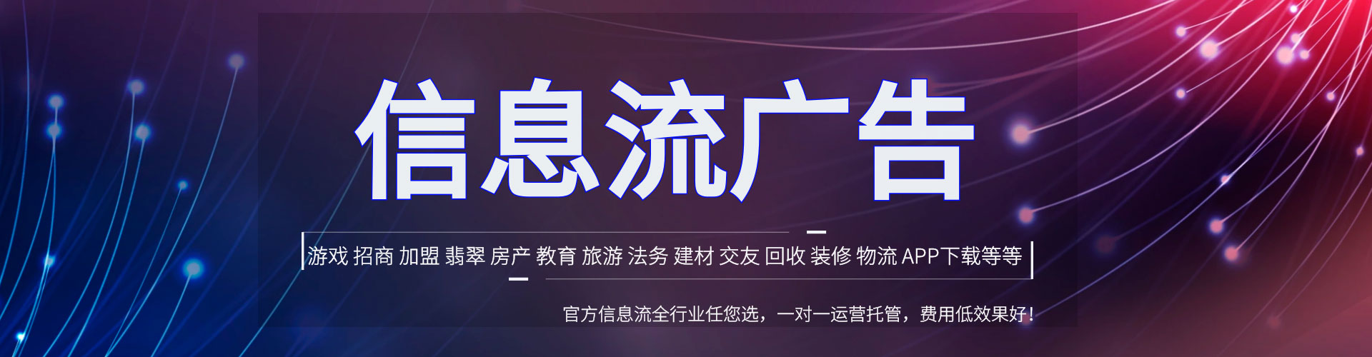 离石头条信息流
